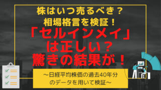 ポートフォリオ大幅見直し 日本高配当株を大量売却した3つの理由とは 目指すべき理想の高配当株ポートフォリオも公開 高配当 増配株で目指せfire